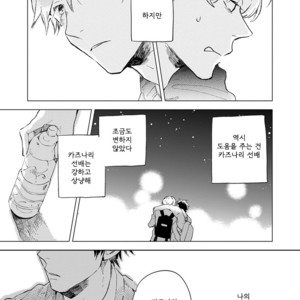 [MOFUMOFU Edako] Seinen Dreamy (update c.2) [kr] – Gay Manga sex 192