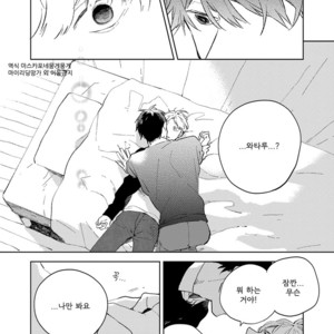 [MOFUMOFU Edako] Seinen Dreamy (update c.2) [kr] – Gay Manga sex 195