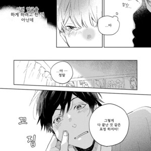 [MOFUMOFU Edako] Seinen Dreamy (update c.2) [kr] – Gay Manga sex 199