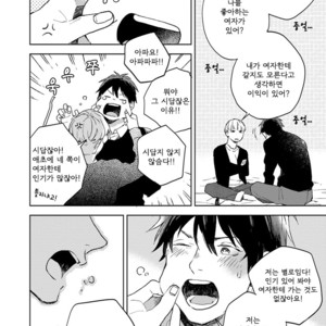 [MOFUMOFU Edako] Seinen Dreamy (update c.2) [kr] – Gay Manga sex 201