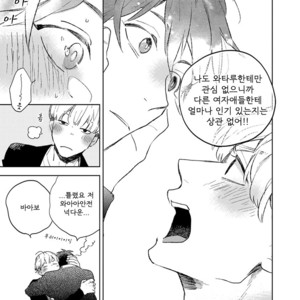 [MOFUMOFU Edako] Seinen Dreamy (update c.2) [kr] – Gay Manga sex 202