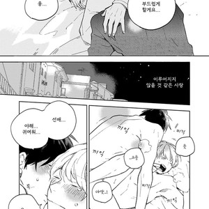 [MOFUMOFU Edako] Seinen Dreamy (update c.2) [kr] – Gay Manga sex 204