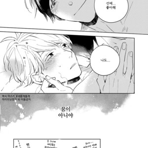 [MOFUMOFU Edako] Seinen Dreamy (update c.2) [kr] – Gay Manga sex 206