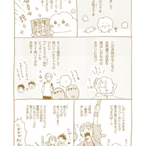 [MOFUMOFU Edako] Seinen Dreamy (update c.2) [kr] – Gay Manga sex 207
