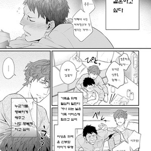 [HIDOU Tei] Please, Marry Me!! (c.1) [kr] – Gay Manga sex 4