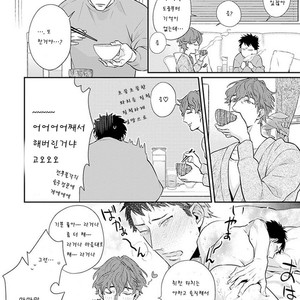 [HIDOU Tei] Please, Marry Me!! (c.1) [kr] – Gay Manga sex 7