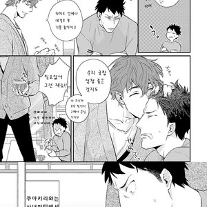 [HIDOU Tei] Please, Marry Me!! (c.1) [kr] – Gay Manga sex 8