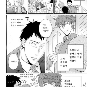 [HIDOU Tei] Please, Marry Me!! (c.1) [kr] – Gay Manga sex 9