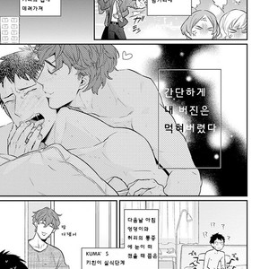 [HIDOU Tei] Please, Marry Me!! (c.1) [kr] – Gay Manga sex 10