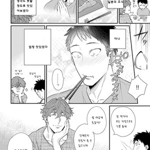 [HIDOU Tei] Please, Marry Me!! (c.1) [kr] – Gay Manga sex 11