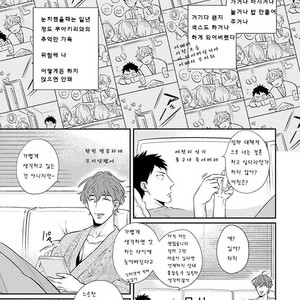 [HIDOU Tei] Please, Marry Me!! (c.1) [kr] – Gay Manga sex 12