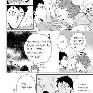 [HIDOU Tei] Please, Marry Me!! (c.1) [kr] – Gay Manga sex 13