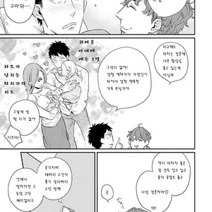 [HIDOU Tei] Please, Marry Me!! (c.1) [kr] – Gay Manga sex 14