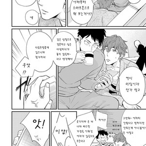 [HIDOU Tei] Please, Marry Me!! (c.1) [kr] – Gay Manga sex 15