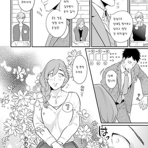 [HIDOU Tei] Please, Marry Me!! (c.1) [kr] – Gay Manga sex 17