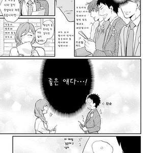 [HIDOU Tei] Please, Marry Me!! (c.1) [kr] – Gay Manga sex 18
