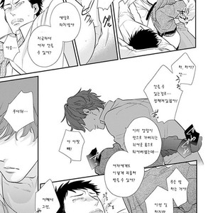 [HIDOU Tei] Please, Marry Me!! (c.1) [kr] – Gay Manga sex 22
