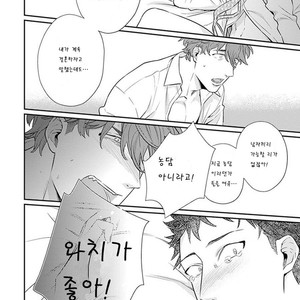 [HIDOU Tei] Please, Marry Me!! (c.1) [kr] – Gay Manga sex 23
