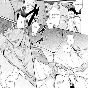 [HIDOU Tei] Please, Marry Me!! (c.1) [kr] – Gay Manga sex 24