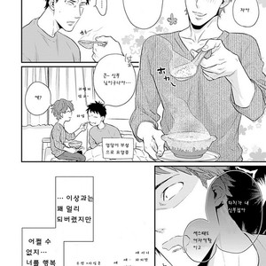[HIDOU Tei] Please, Marry Me!! (c.1) [kr] – Gay Manga sex 29