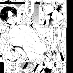 [+810 (Yamada Non)] Doku ou Kurawaba – Ensemble Stars! dj [JP] – Gay Manga sex 2