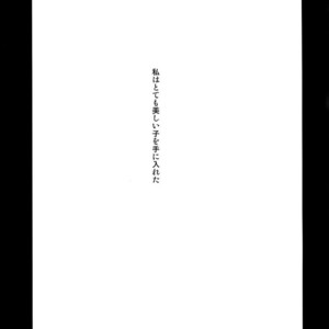 [+810 (Yamada Non)] Hitodenashi Blues – Eyeshield 21 dj [JP] – Gay Manga sex 15