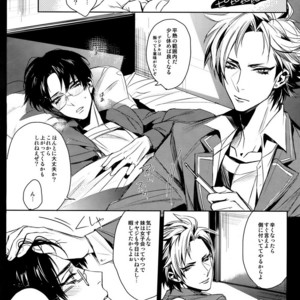 [+810 (Yamada Non)] 36 do 9 bu no Binetsu – Ensemble Stars! dj [JP] – Gay Manga sex 2