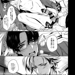 [+810 (Yamada Non)] 36 do 9 bu no Binetsu – Ensemble Stars! dj [JP] – Gay Manga sex 7
