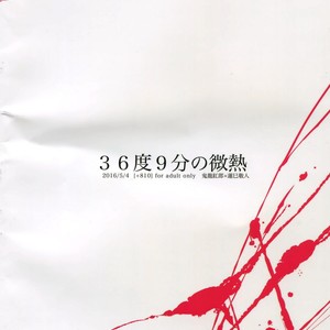 [+810 (Yamada Non)] 36 do 9 bu no Binetsu – Ensemble Stars! dj [JP] – Gay Manga sex 13