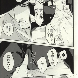 [amarans and clipper] Motto! Gaman Dekinai -Jojo’s Bizarre Adventure [JP] – Gay Manga thumbnail 001