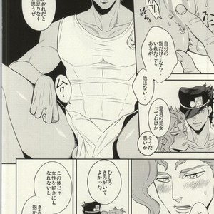 [amarans and clipper] Motto! Gaman Dekinai -Jojo’s Bizarre Adventure [JP] – Gay Manga sex 14