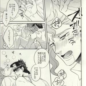 [amarans and clipper] Motto! Gaman Dekinai -Jojo’s Bizarre Adventure [JP] – Gay Manga sex 17