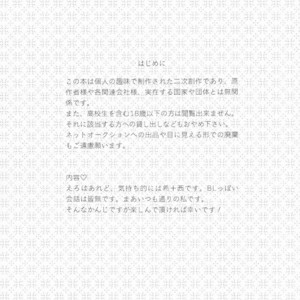 [Bed Sabaku] Hetalia dj – Plants and Animals [JP] – Gay Manga thumbnail 001