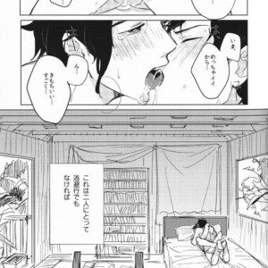 [Bed Sabaku] Hetalia dj – Plants and Animals [JP] – Gay Manga sex 9