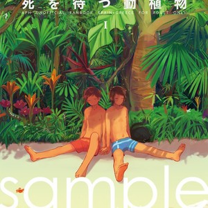 [Bed Sabaku] Hetalia dj – Plants and Animals [JP] – Gay Manga sex 30