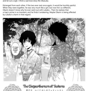 [Ikujinashi no Fetishist] Yaotome no Chrysanthemum – Steins;Gate dj [Eng] – Gay Manga sex 24