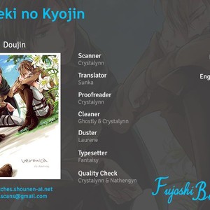 Gay Manga - [Julia] Shingeki no Kyojin dj – Veronica [Eng] – Gay Manga