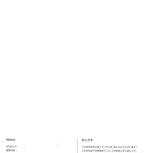 [★ (Komugiko)] Hetalia dj – Meteor [Eng] – Gay Manga sex 172