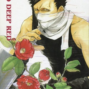 [Izumi Yakumo/GD Jack] Salvia – Red deep red – Guilt – Naruto dj [Eng] – Gay Manga sex 22