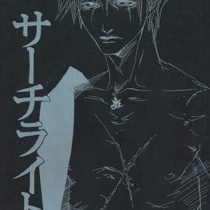 [Izumi Yakumo/GD Jack] Salvia – Red deep red – Guilt – Naruto dj [Eng] – Gay Manga sex 39