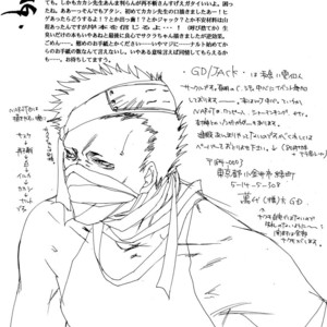 [Izumi Yakumo/GD Jack] Salvia – Red deep red – Guilt – Naruto dj [Eng] – Gay Manga sex 40