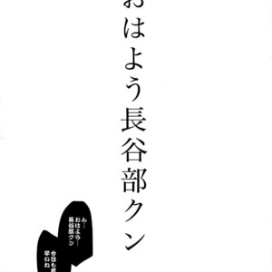 [+810 (Yamada Non)] Washi no Miru Yume Ohayou Hasebe-kun – Touken Ranbu dj [JP] – Gay Manga sex 2