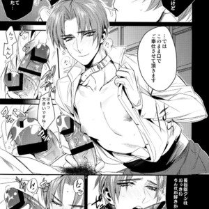 [+810 (Yamada Non)] Washi no Miru Yume Ohayou Hasebe-kun – Touken Ranbu dj [JP] – Gay Manga sex 5