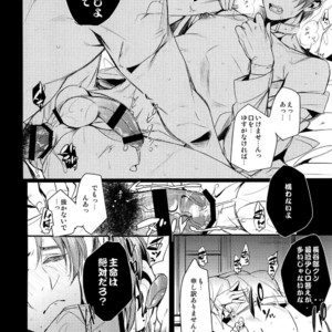 [+810 (Yamada Non)] Washi no Miru Yume Ohayou Hasebe-kun – Touken Ranbu dj [JP] – Gay Manga sex 10