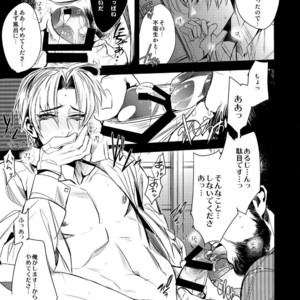 [+810 (Yamada Non)] Tadaima Hasebe-kun – Touken Ranbu dj [JP] – Gay Manga sex 5