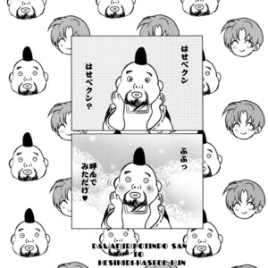 [+810 (Yamada Non)] Tadaima Hasebe-kun – Touken Ranbu dj [JP] – Gay Manga sex 16