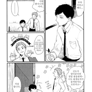 [KYUUMA Yoyoyo] Sabi no Yume (c.1) [kr] – Gay Manga sex 5