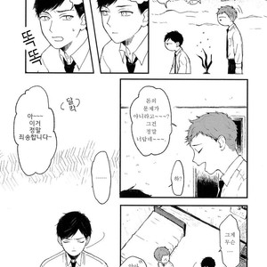 [KYUUMA Yoyoyo] Sabi no Yume (c.1) [kr] – Gay Manga sex 6