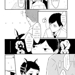 [KYUUMA Yoyoyo] Sabi no Yume (c.1) [kr] – Gay Manga sex 7