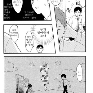 [KYUUMA Yoyoyo] Sabi no Yume (c.1) [kr] – Gay Manga sex 8